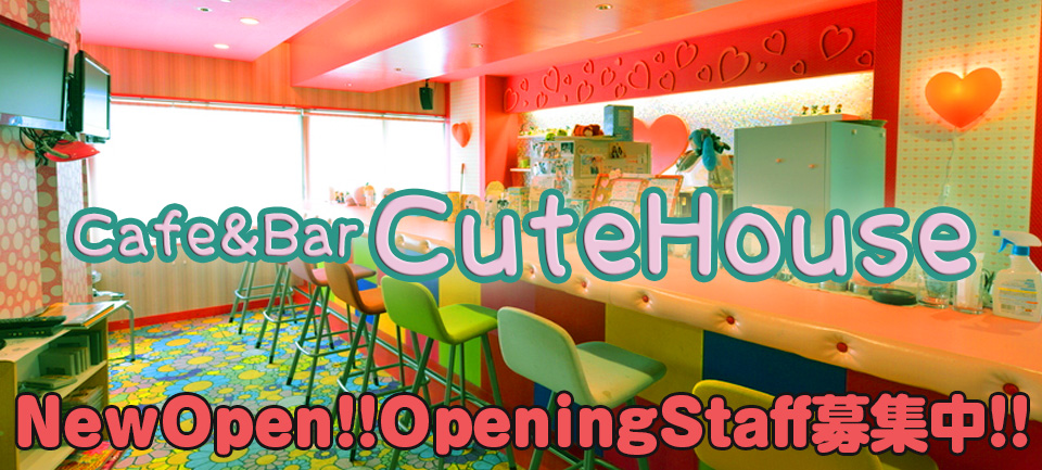 Cute House　cafe＆bar