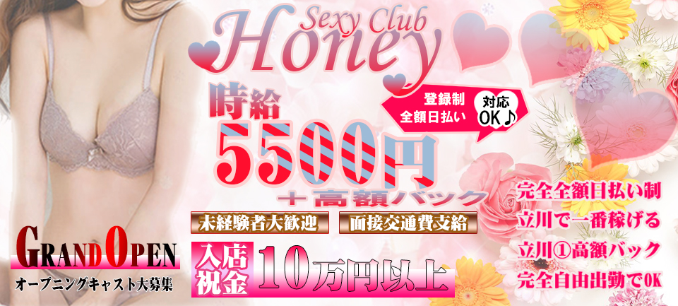 Sexy Club　Honey